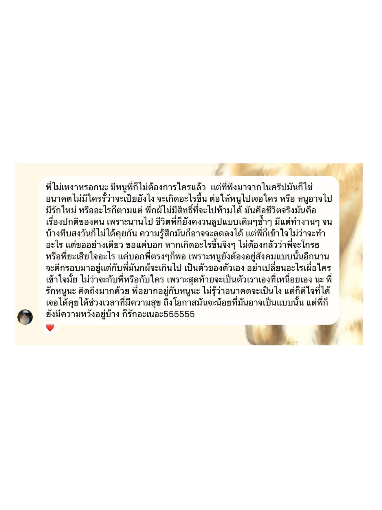 รูปความทรงจำ 1